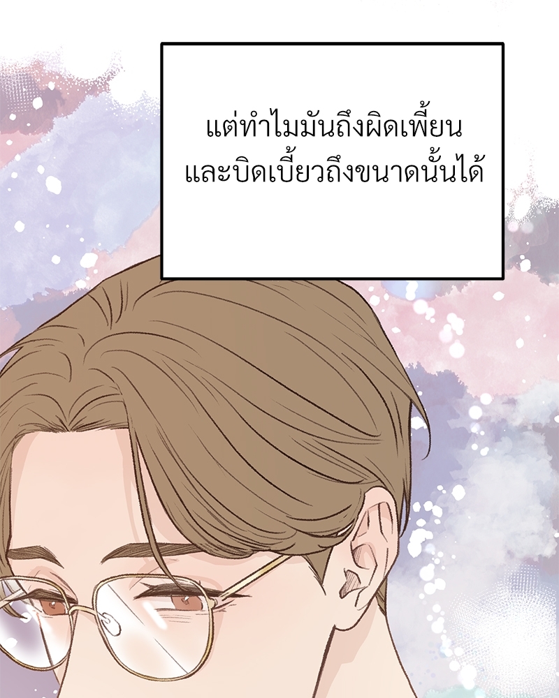 เขตห้ามรักฉบับเบต้า 31 026