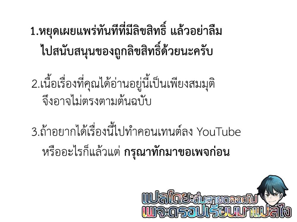 Savage Fang Ojou sama Shijou ตอนที่ 13 (2)