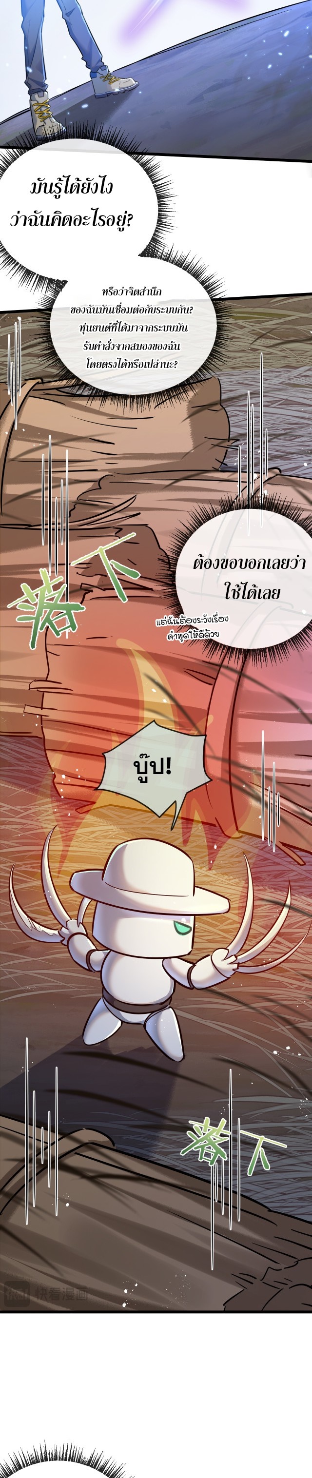 Apocalyptic Super Farm 5 (21)