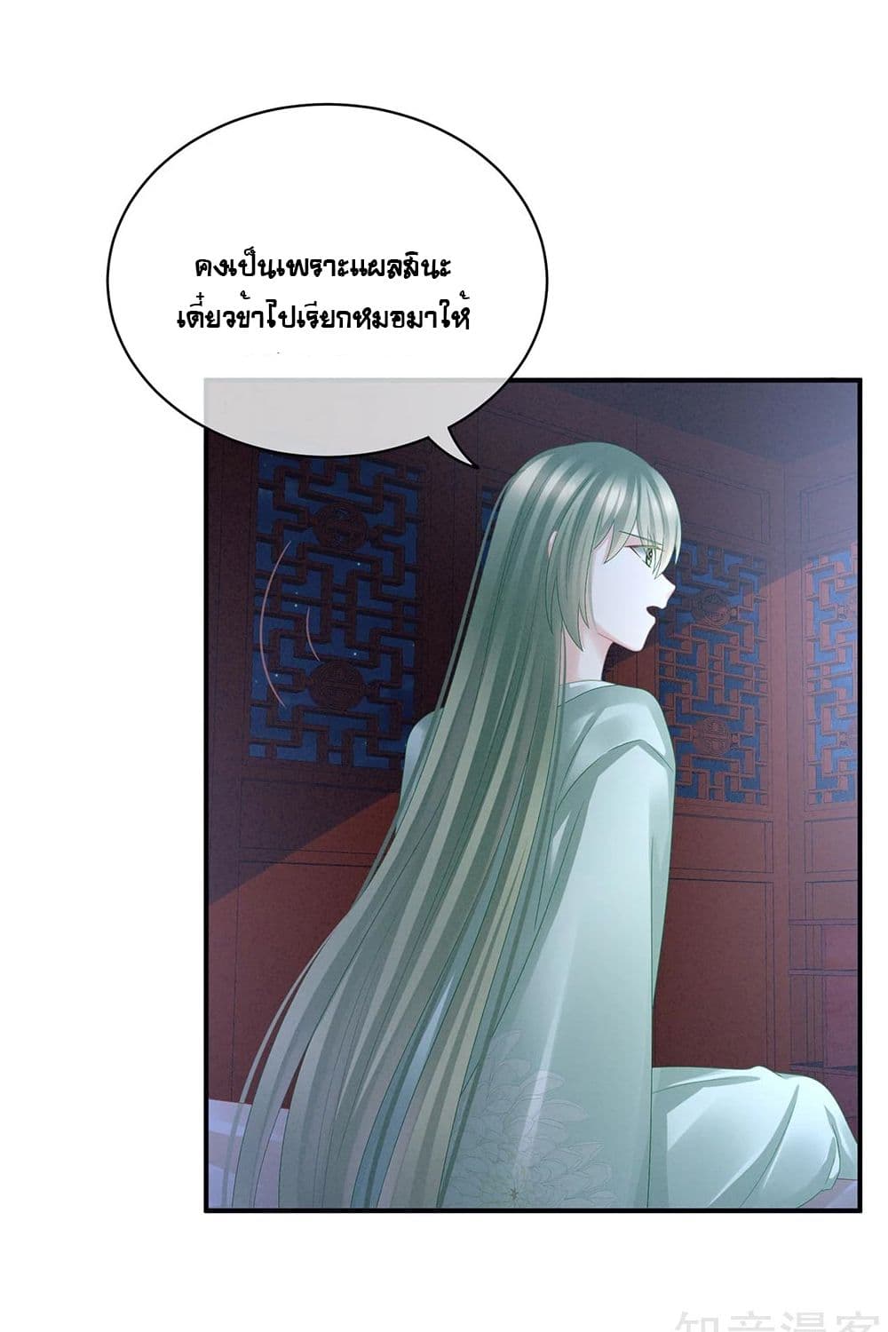 Empress’s Harem ตอนที่ 23 (13)