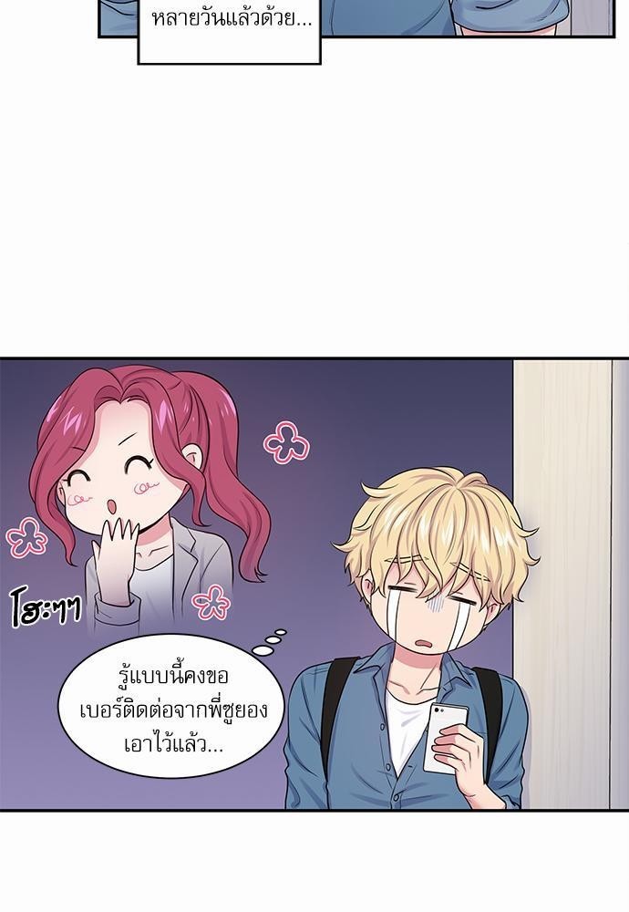 โลกใบที่สอง11 21