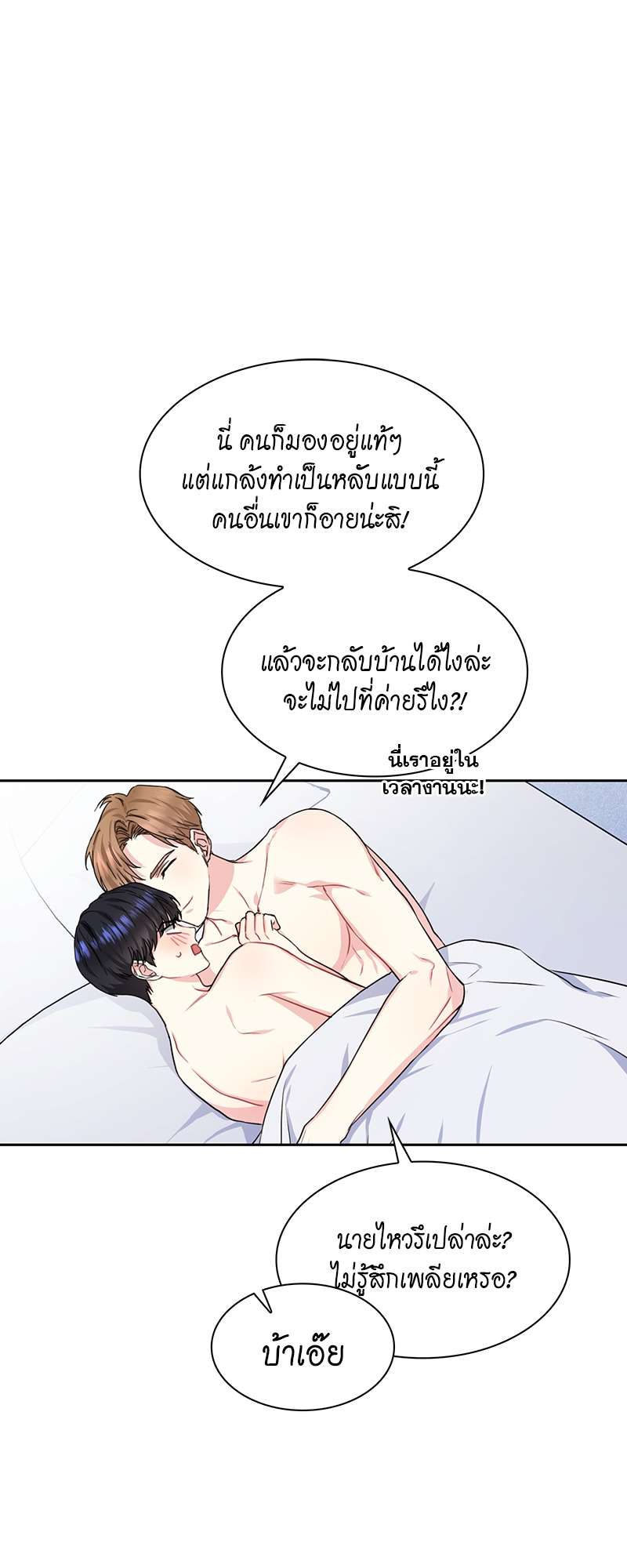 ท้องฟ้าของผม43 24