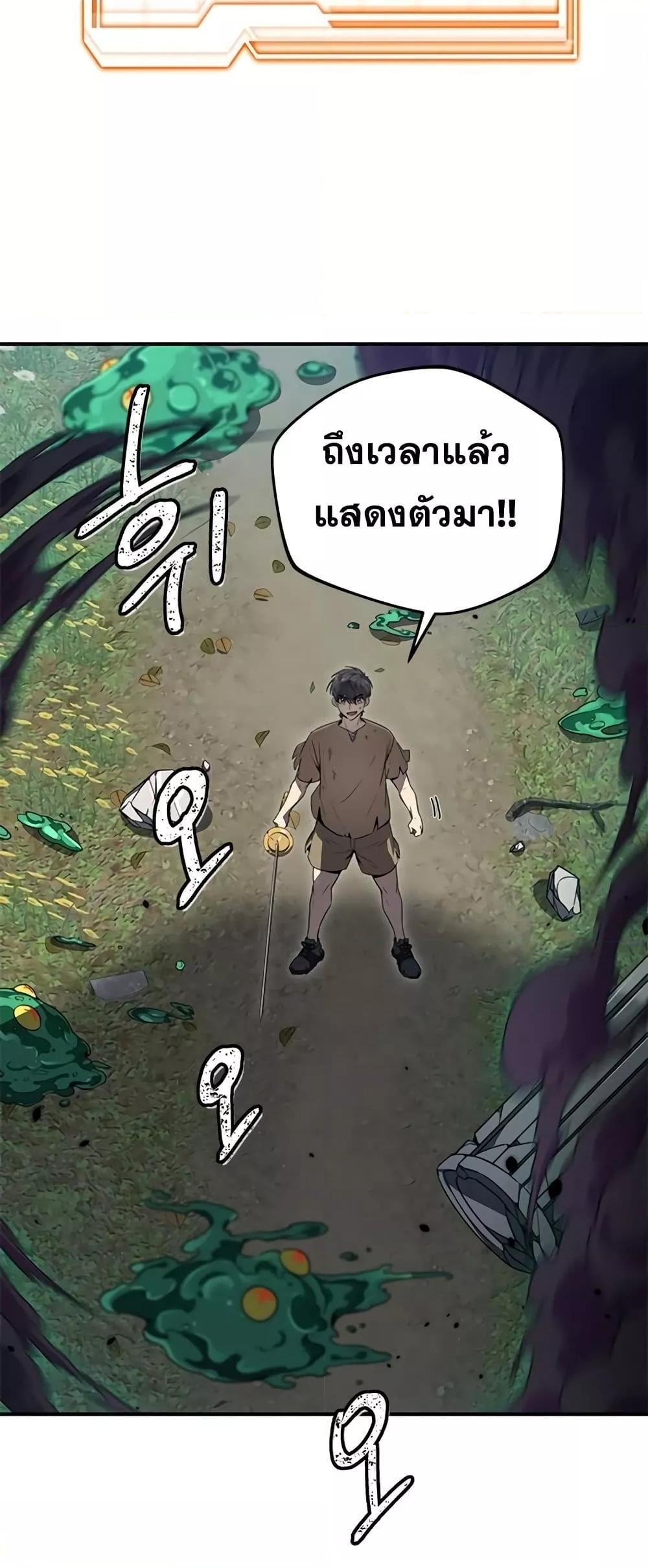 Legendary Ranker Comeback 5 (59)