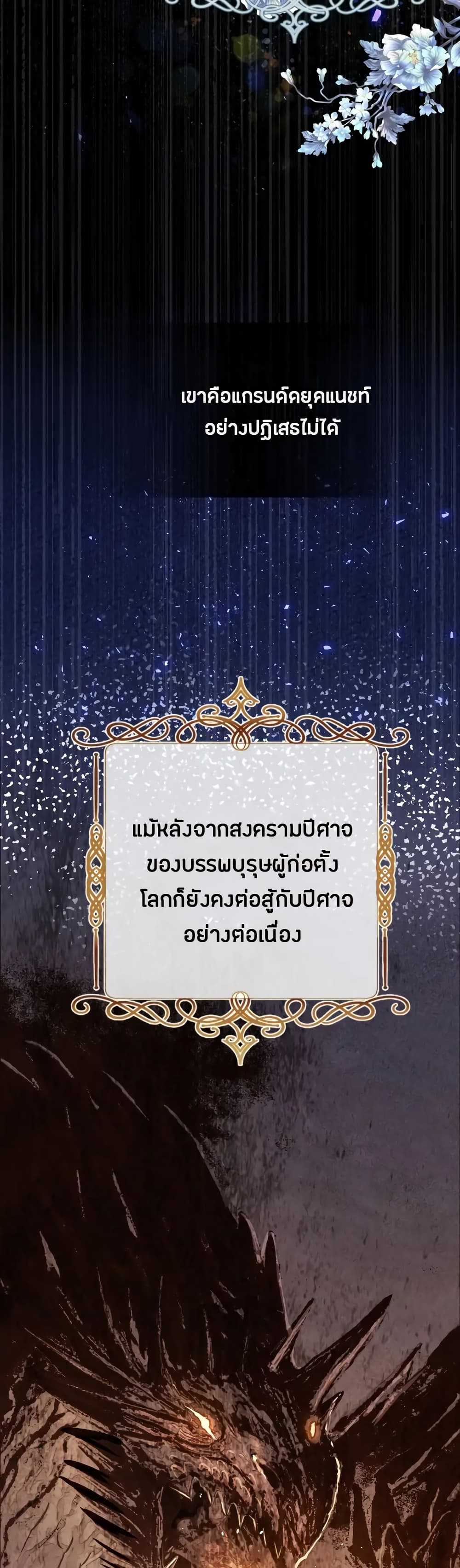 The World Without My Sister Who Everyone Loved ตอนที่ 2 (2)