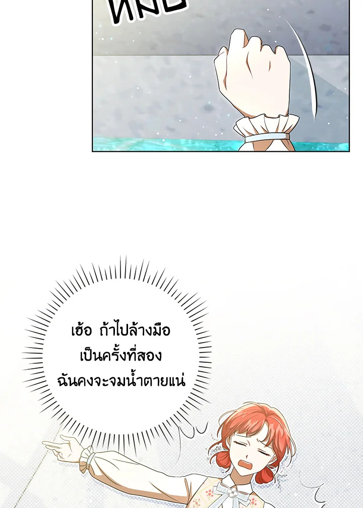 I Became the Tyrant’s Translator 30 15