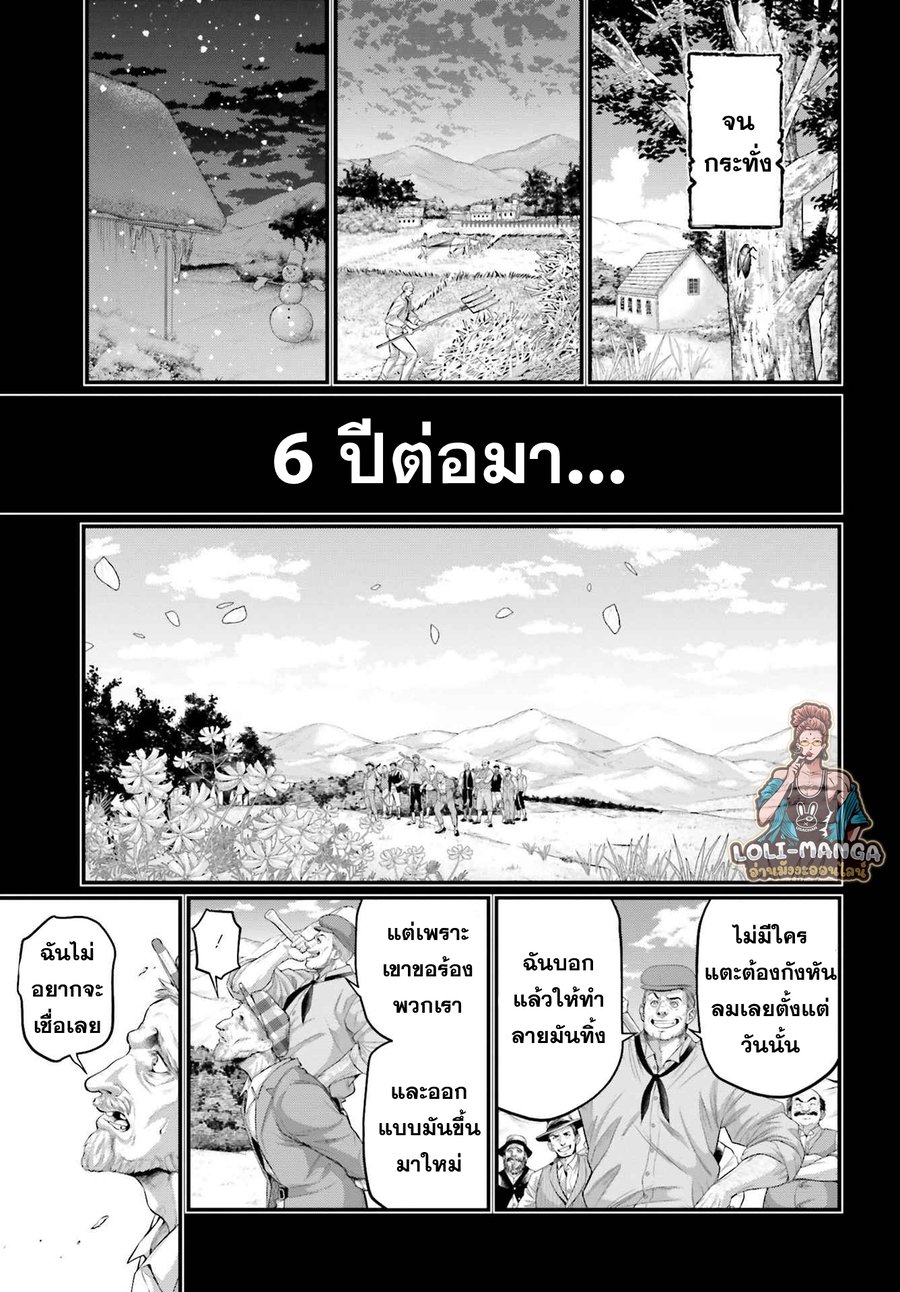 Record of Ragnarok 74 37