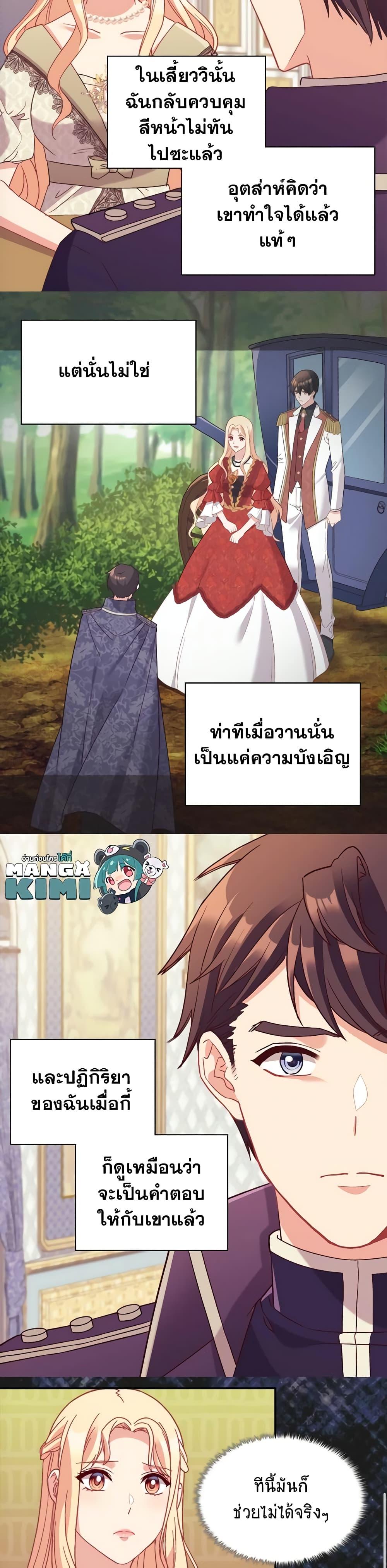 What It Takes to Be a Villainess 135 07