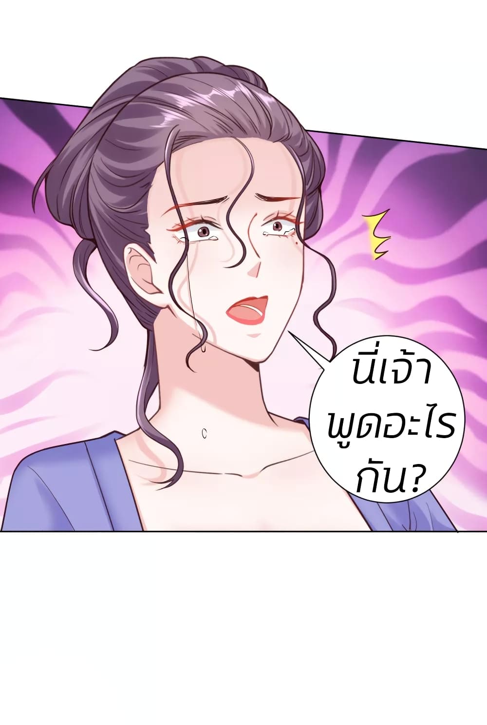 Poisonous Doctor First Wife’s Daughter ตอนที่ 115 (4)