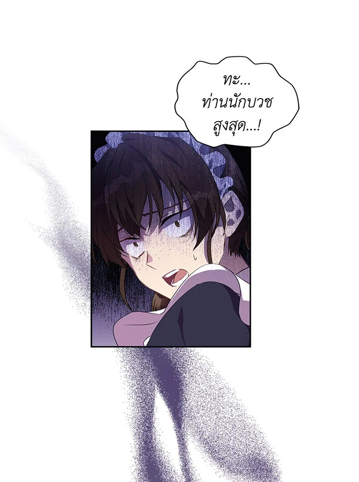 The Beloved Fake Saint 4 021