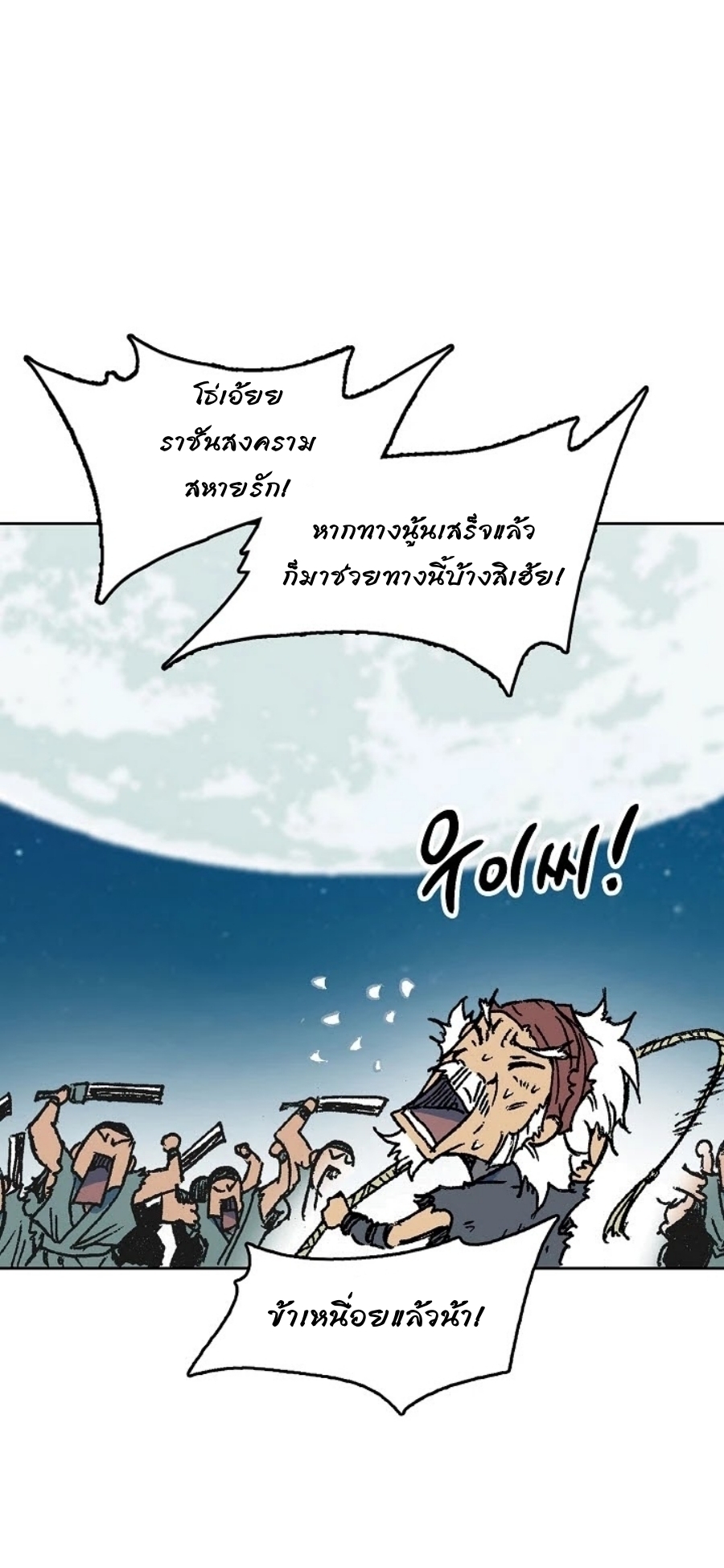 Memoir of the God of War 93 (53)