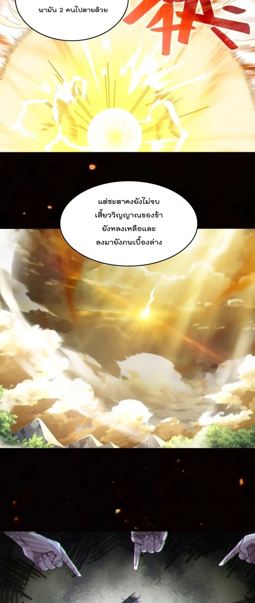 If I die, I’ll be invincible 83 11