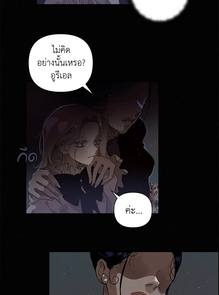 Stigma Effect 12 03