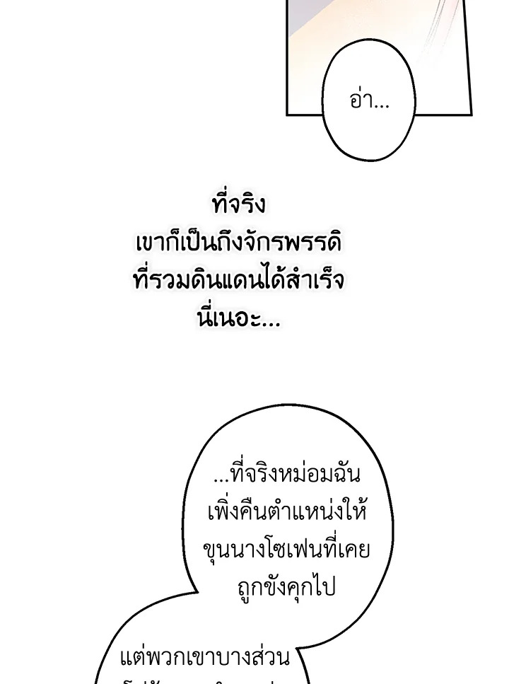 This Is an Obvious Fraudulent Marriage 77 095