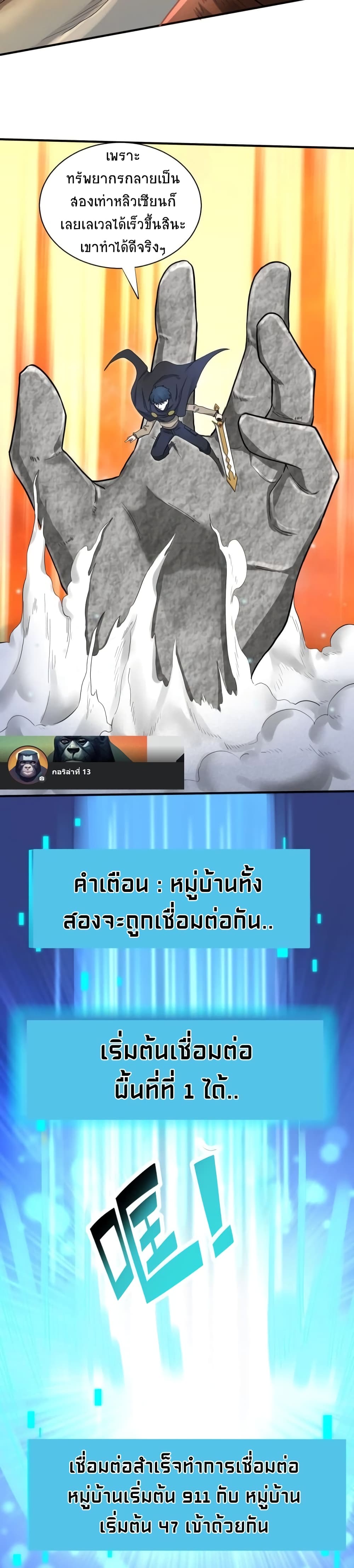 Global Killing Awakening SSS Level Talent At The Beginning! ตอนที่ 13 (29)