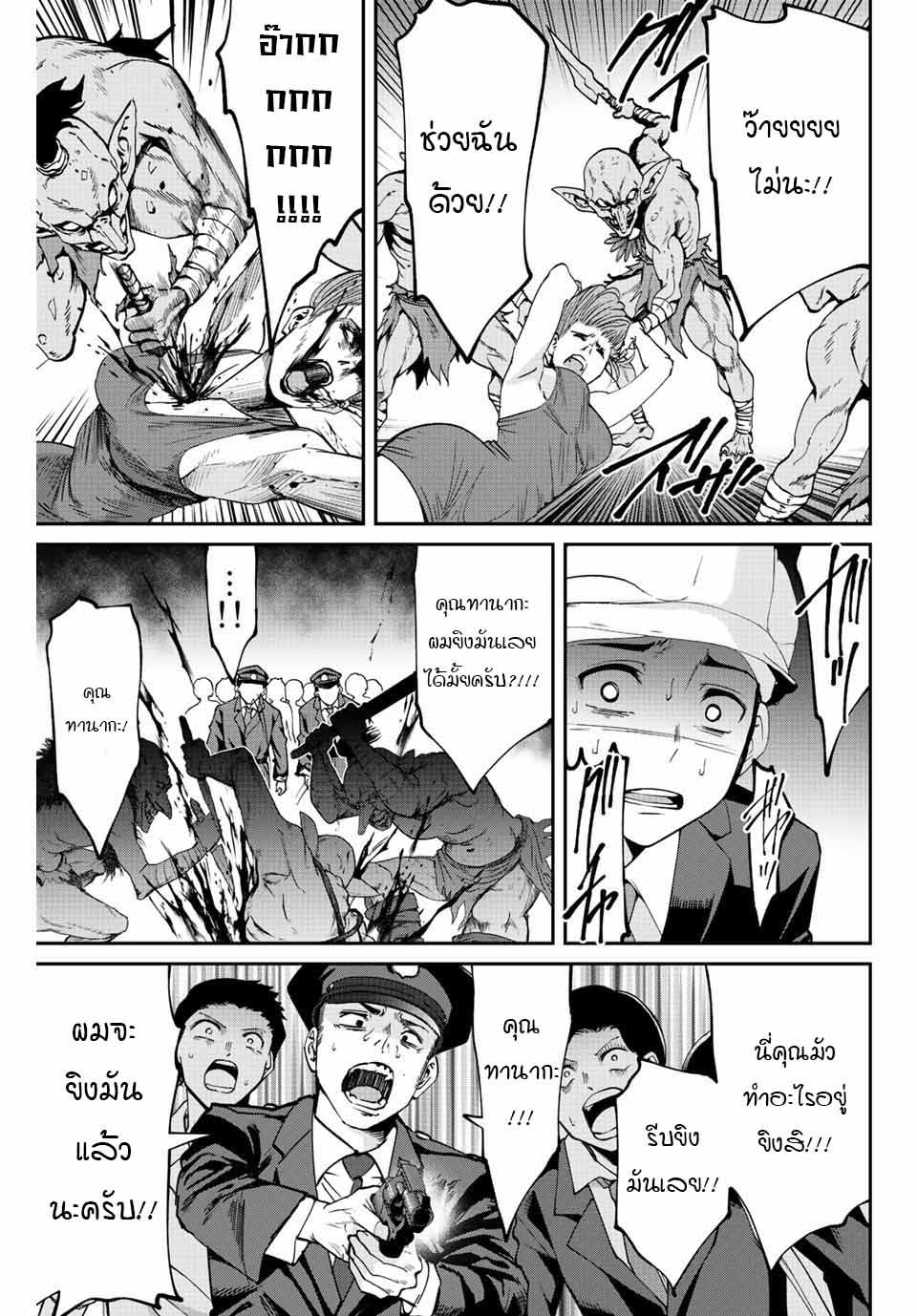 Kono Sekai ga Izure Horobu Koto wo, Ore dake ga Shitte Iru 2.2 (5)