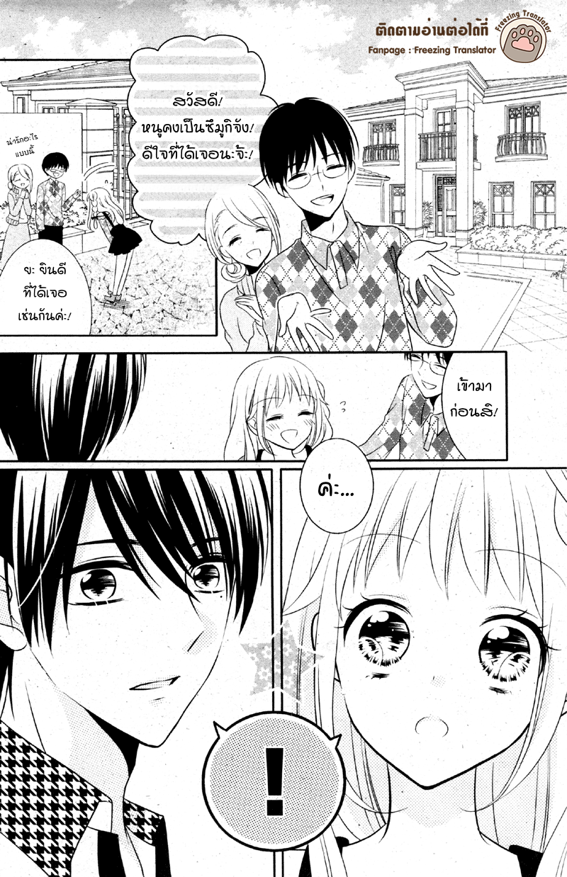 2.5 Jigen Kareshi 1 26