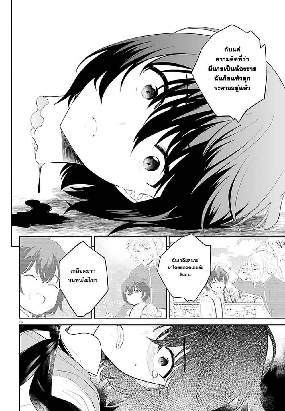 Shindou Yuusha to Maid Onee san ตอนที่ 11 (16)