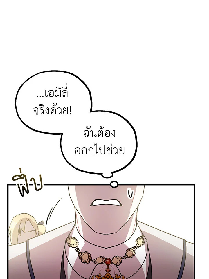 The Tyrant’s Tranquilizer 4 75