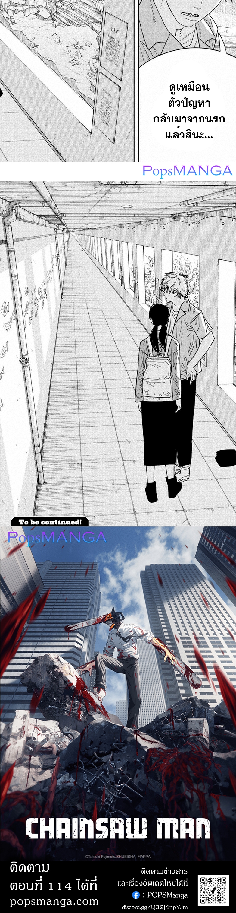 chainsaw man 113.08