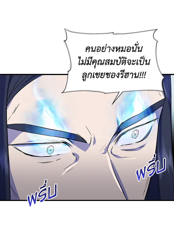 Cinderella Wasn’t Me 23 24