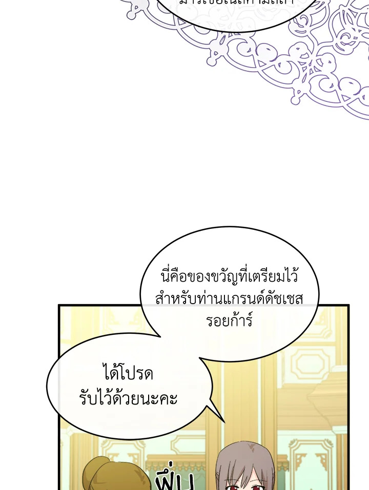 The Villainess Lives Twice 91 080