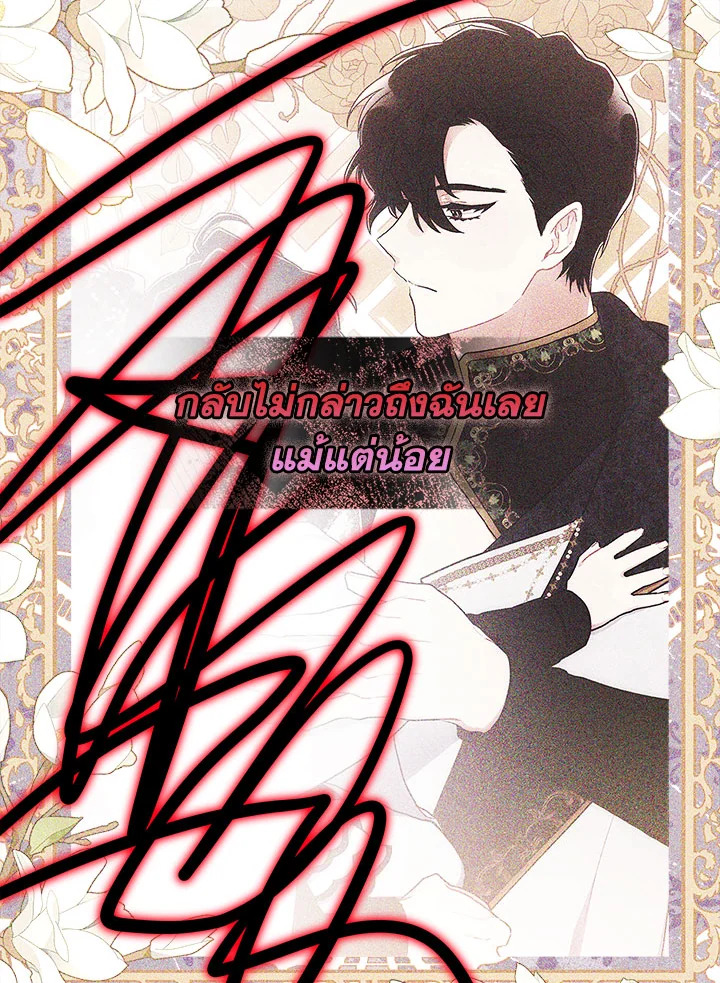 I Became the Male Lead’s Adopted Daughter 77 026