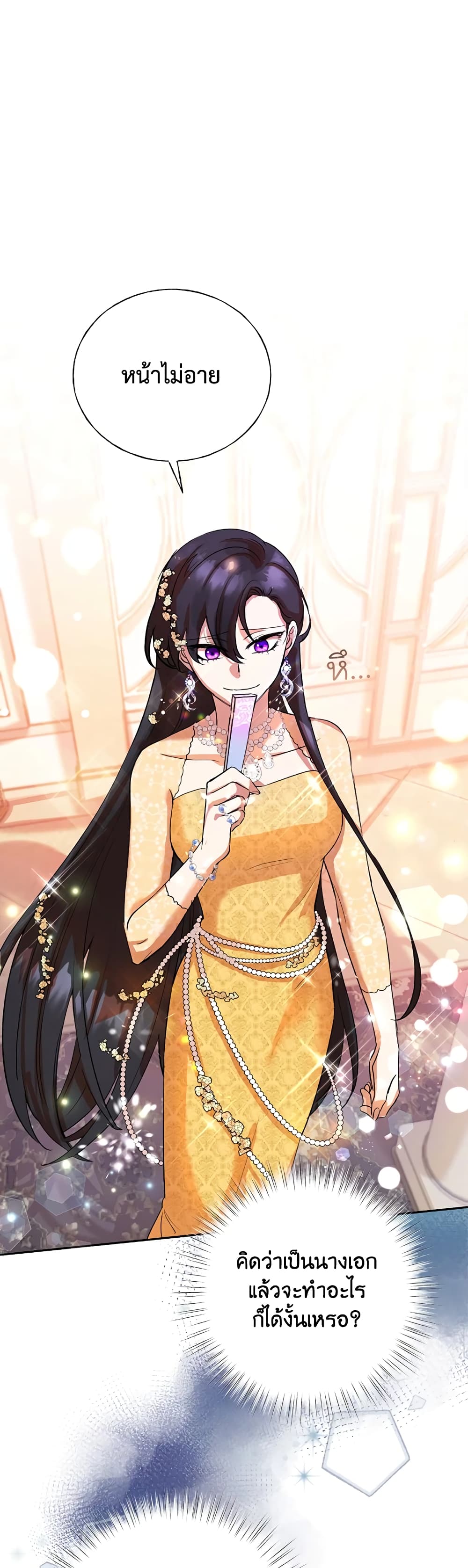 Today the Villainess Has Fun Again 4 (2)