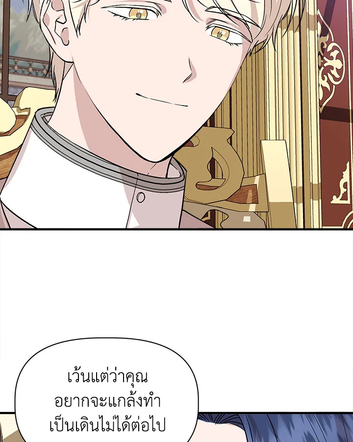 Cinderella Wasn’t Me 24 35