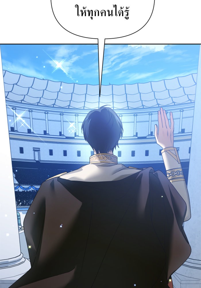 Your Throne 117 (54)