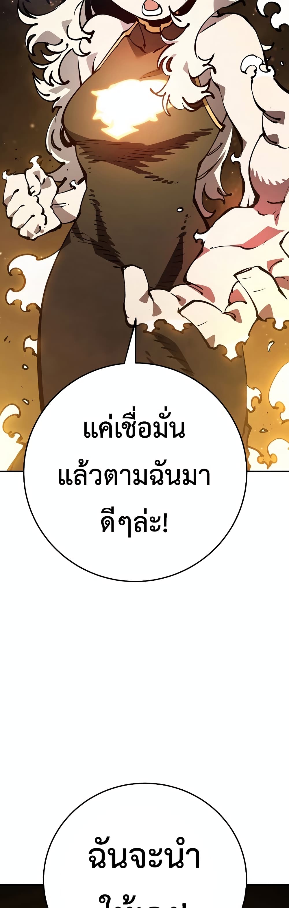 Player ตอนที่ 88 26