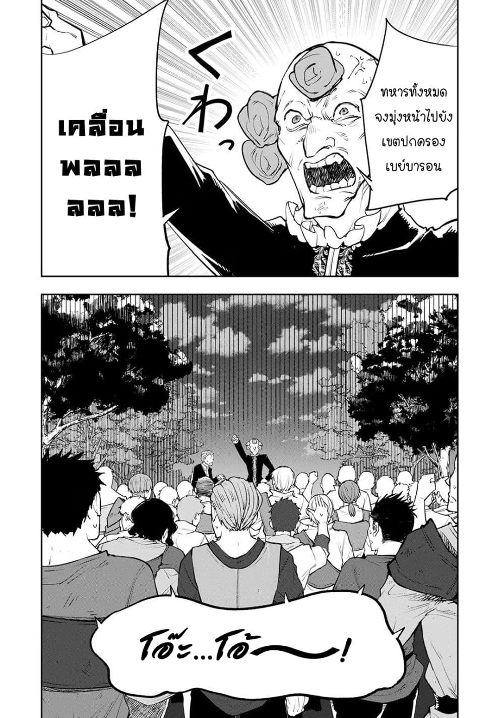 Teihen Ryoushu No Kanchigai Eiyuutan 24.1 (3)