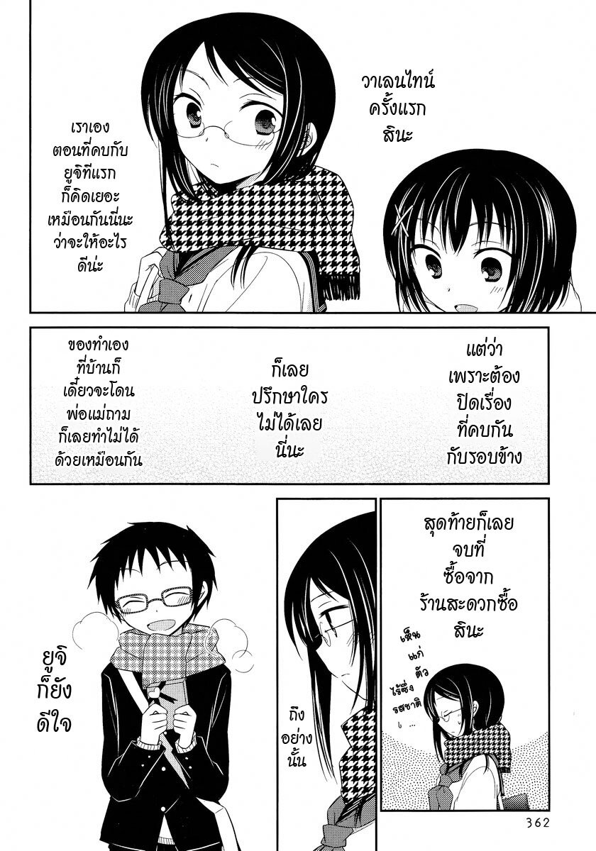 Armor Amour ตอนที่ 7 (4)