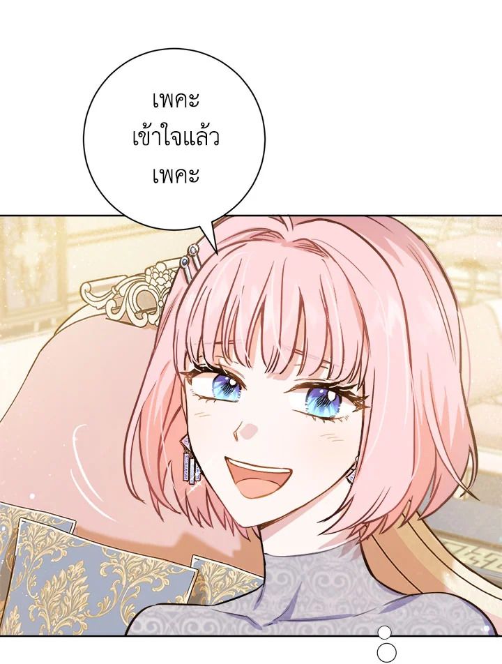 The Princess' Double Life 20 048