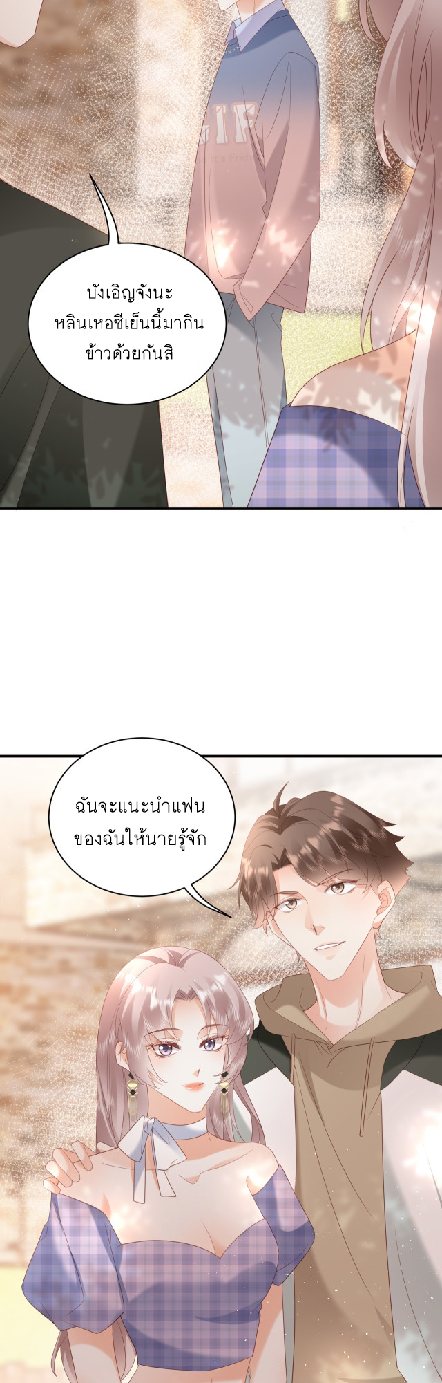 ซ่อนแอบ 22 23