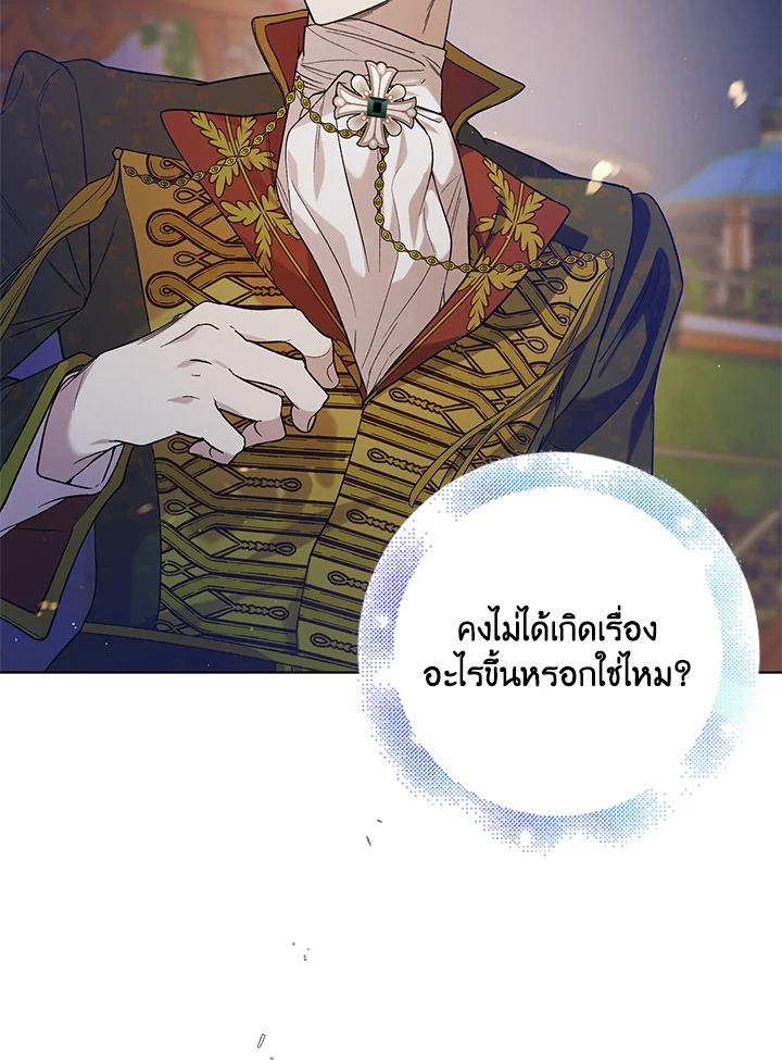 A Way to Protect the Lovable You 48 012