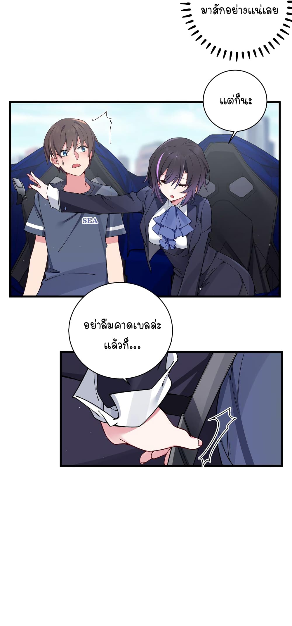 Fake Girlfriend My Fault ตอนที่ 67 (47)