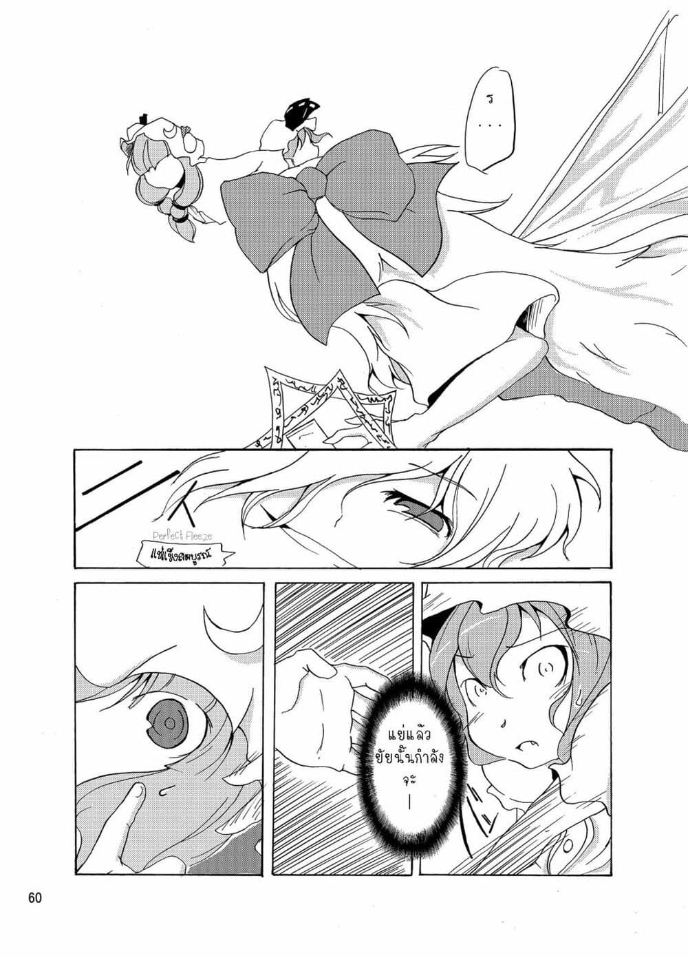 Otenba Koi Musume ni Hanataba wo ตอนที่ 4 (16)