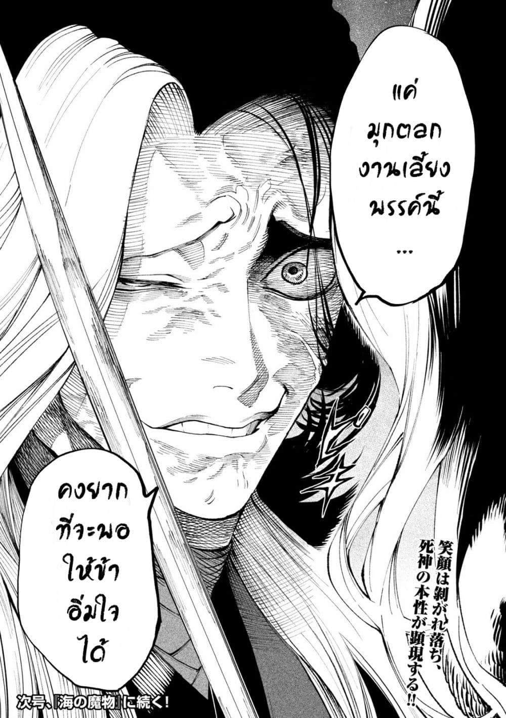 Tenkaichi Nihon Saikyou Mononofu Ketteisen 14 (41)