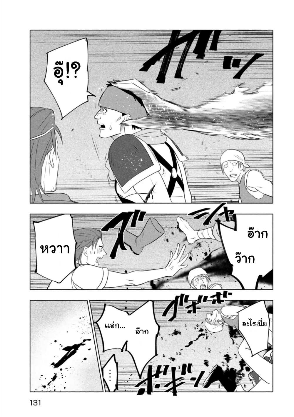 Kaiko sareta Ankoku Heishi 41 23