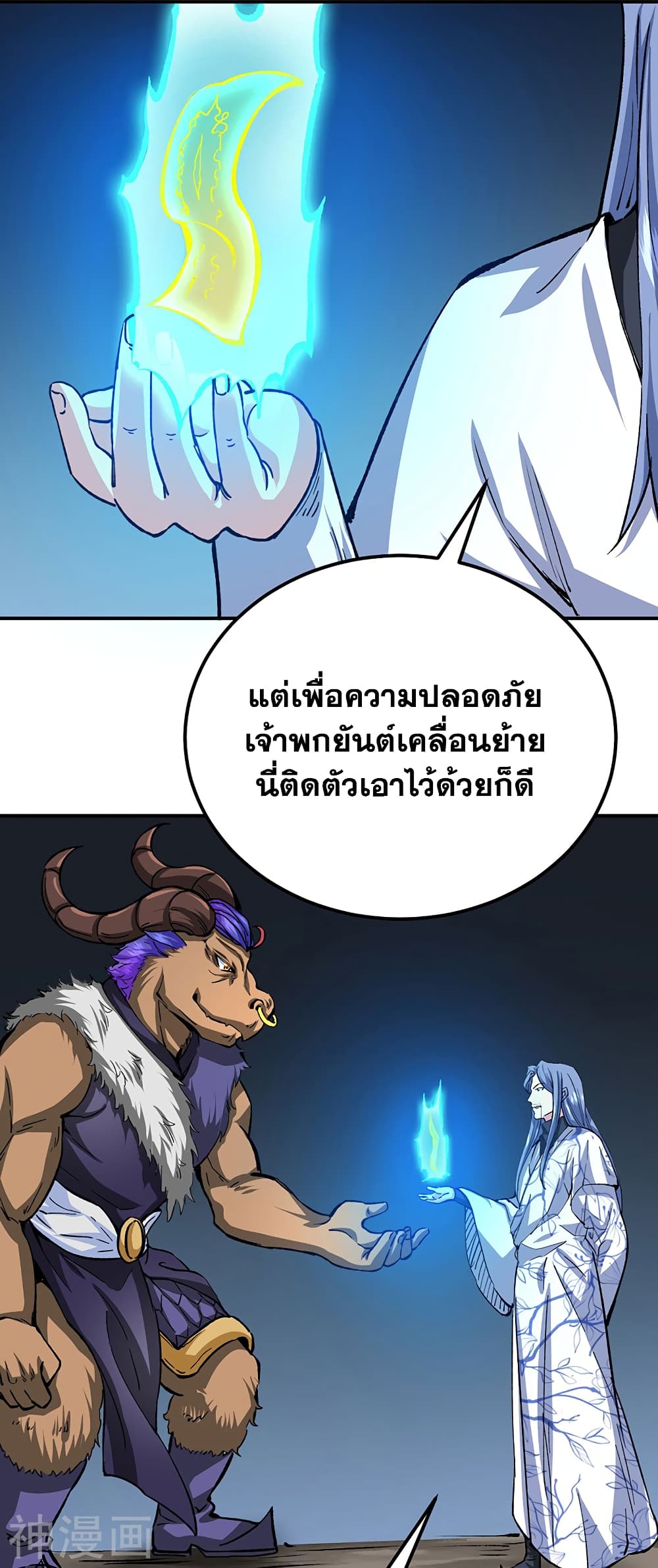 WuDao Du Zun à¸•à¸­à¸™à¸—à¸µà¹ˆ 421 (15)