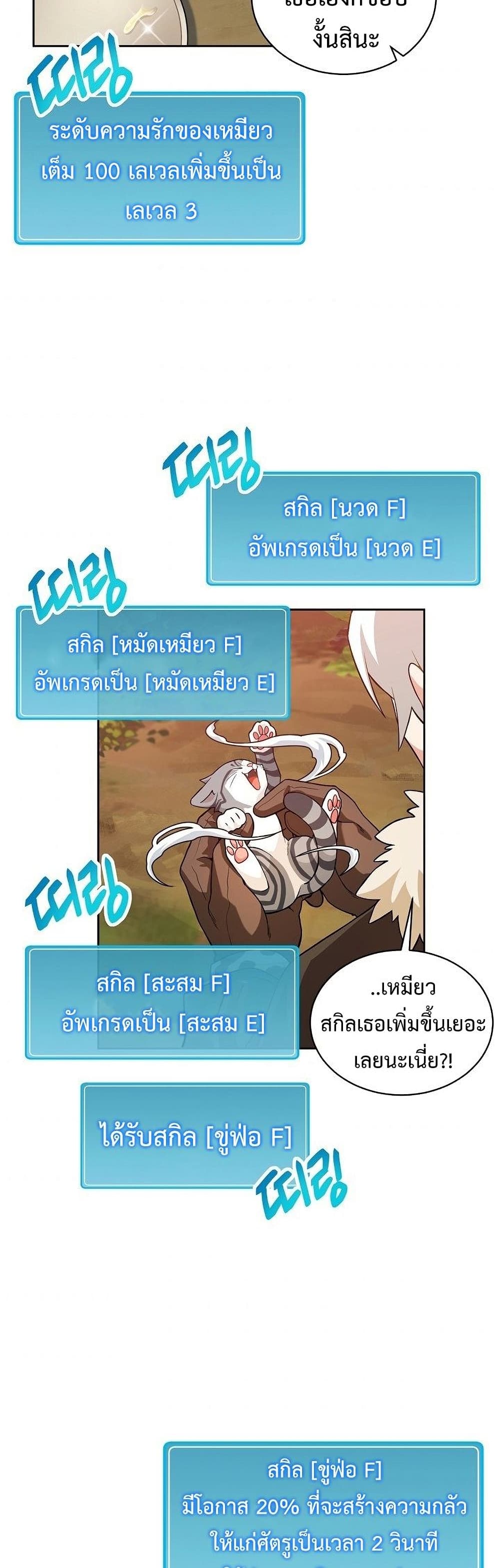 Eat and Go! เธ•เธญเธเธ—เธตเน 31 (25)