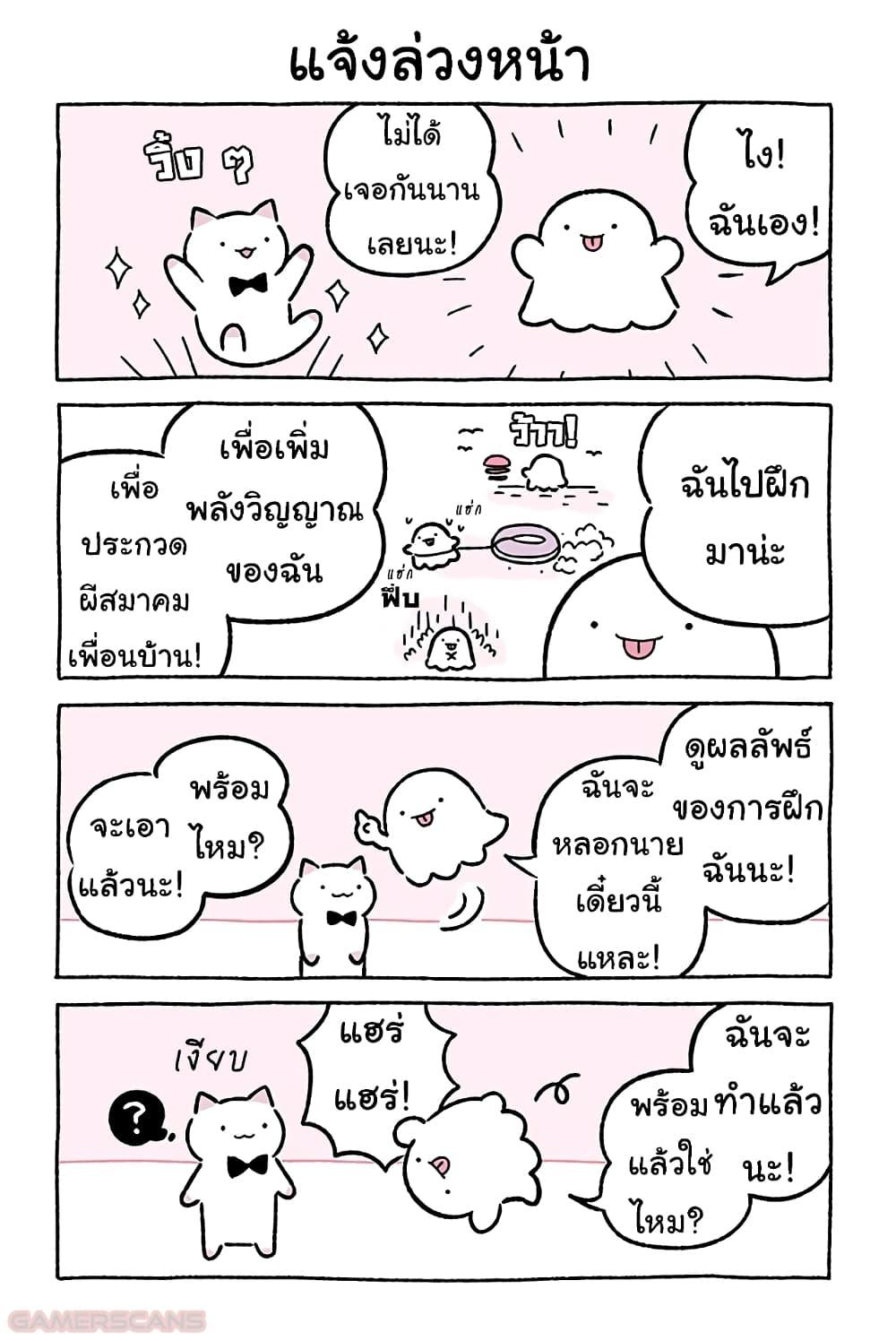 Fushigi Neko no Kyuu chan ตอนที่44 (7)