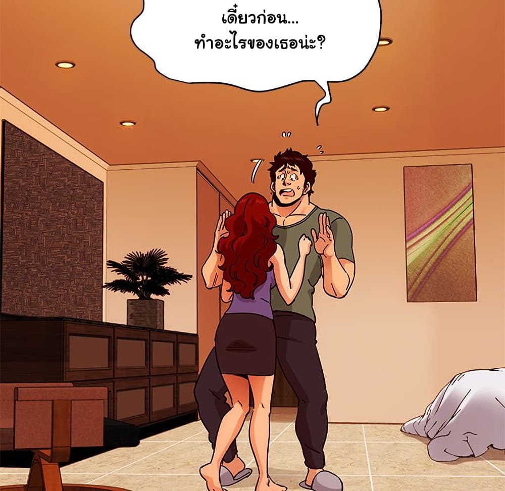 Dog on Patrol ตอนที่ 45 (8)