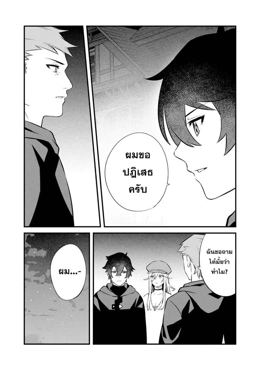 Nankoufuraku no Maoujou e Youkoso เธ•เธญเธเธ—เธตเน 12 (27)