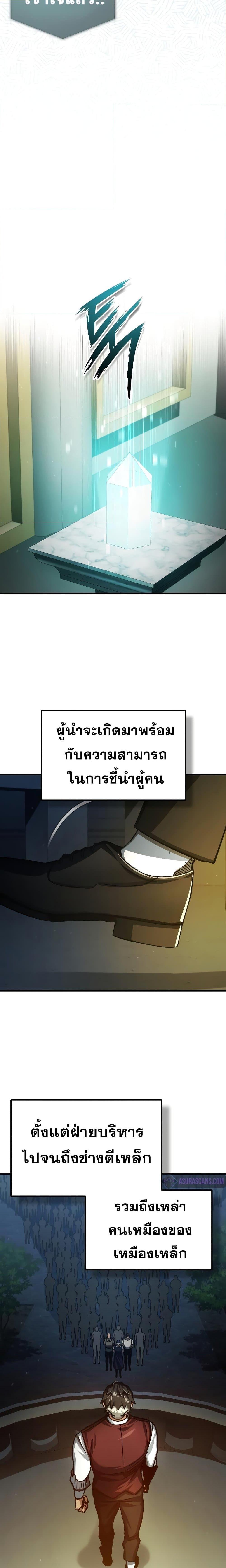 The Heavenly Demon Can’t Live a Normal Life 76 21