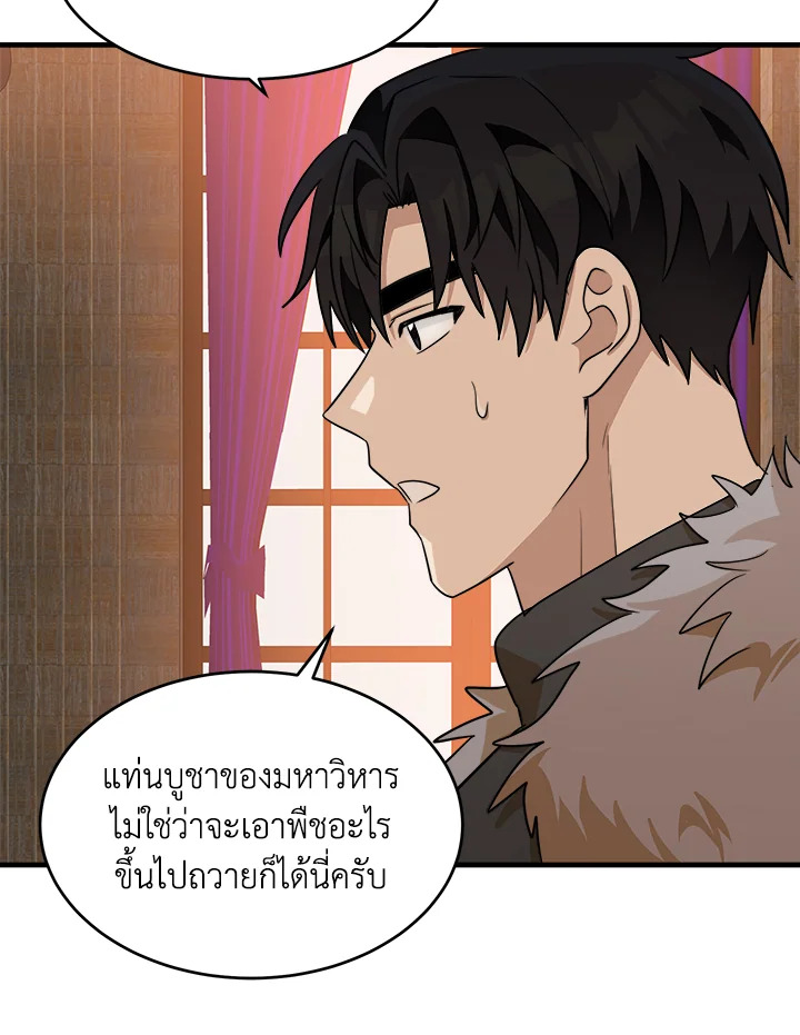 The Villainess Lives Twice 51 54