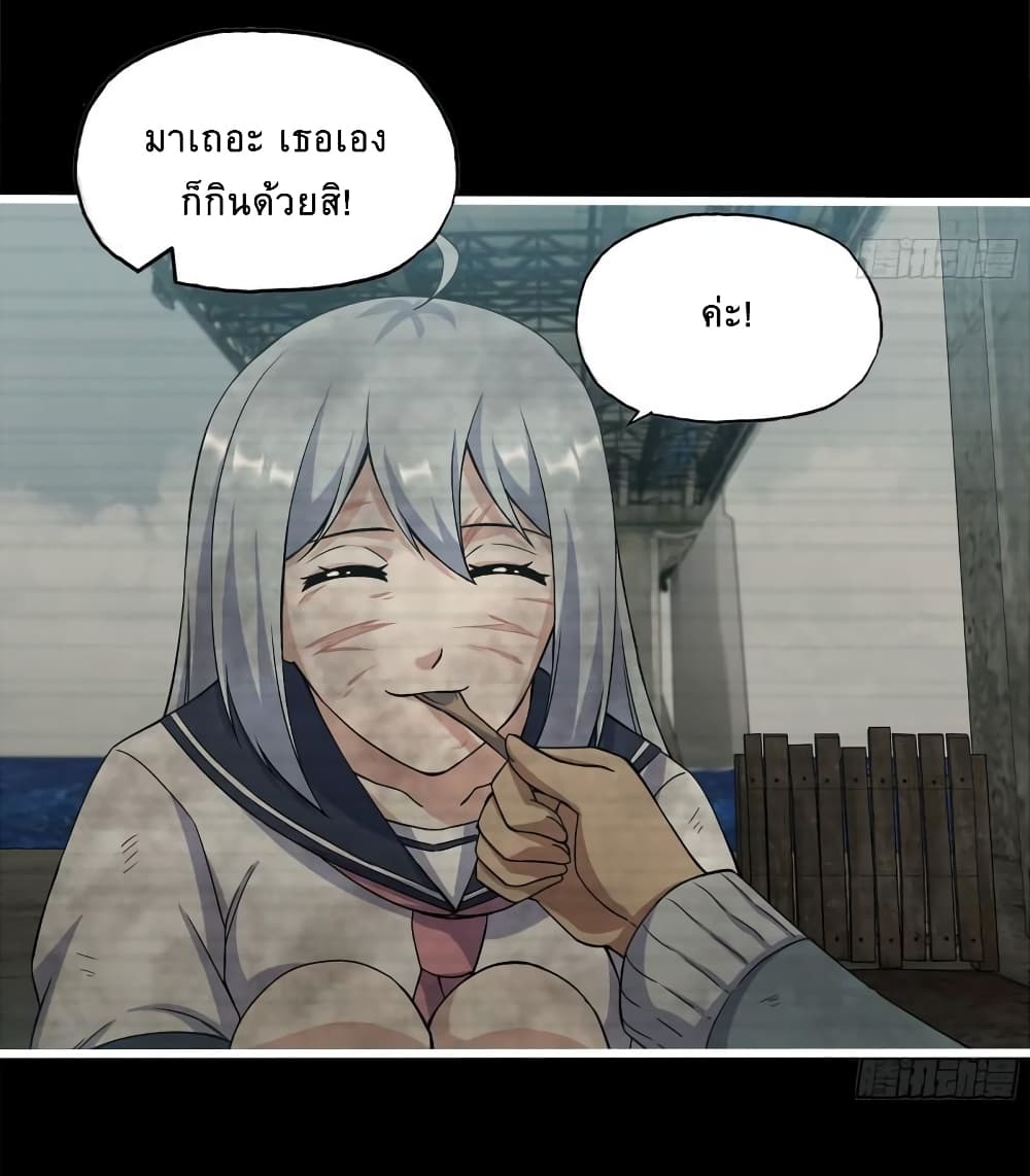 I Am Carrying Gold From The Post Apocalyptic World ตอนที่ 502 (9)