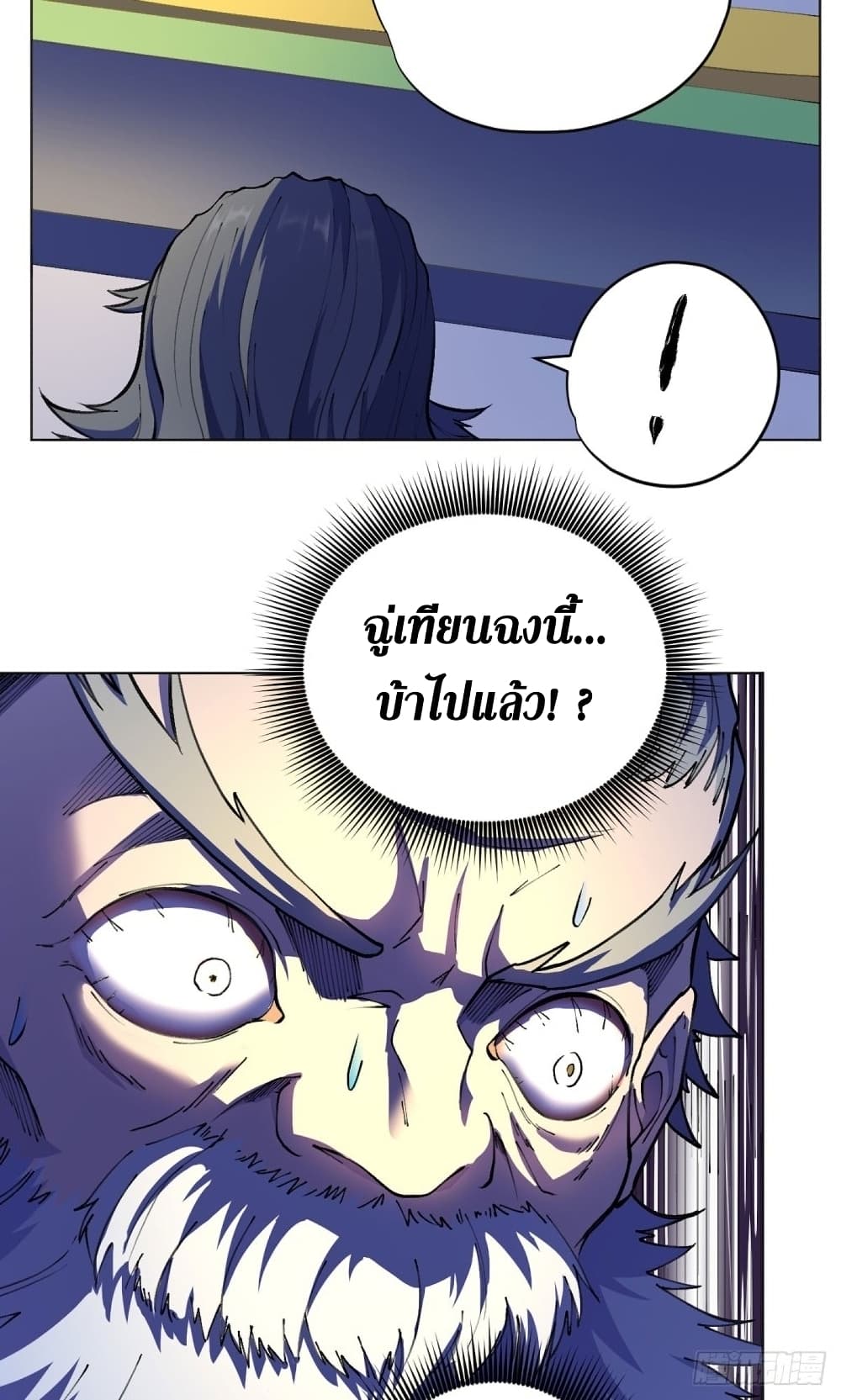 Wang Pai Shen Yi เธ•เธญเธเธ—เธตเน 22 (13)