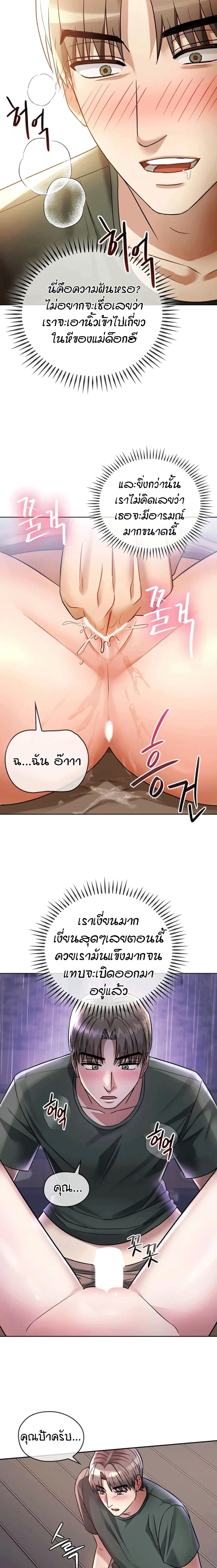 Seducing Mother 7 (4)