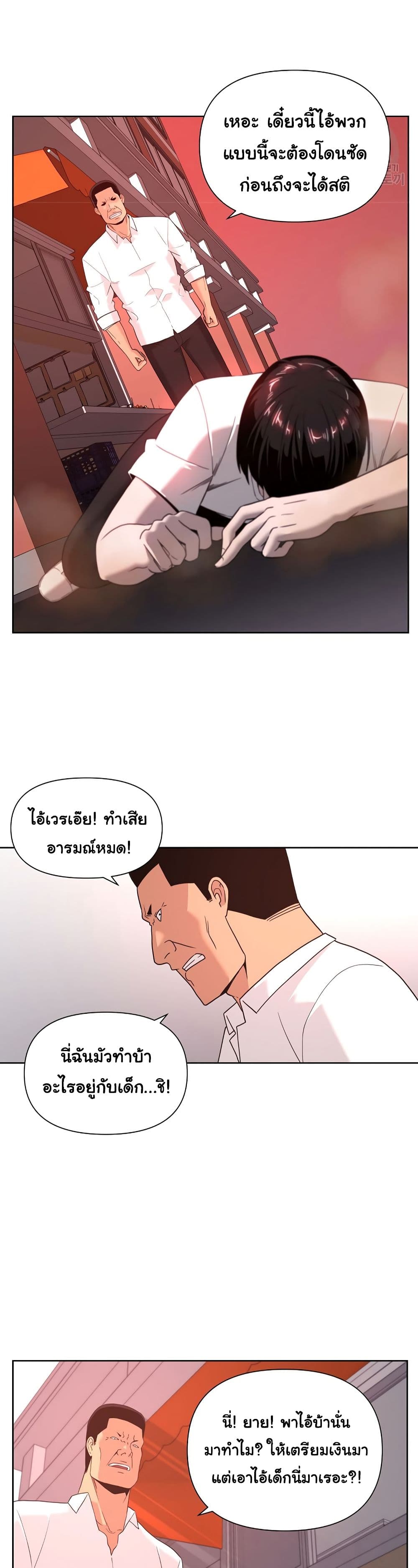 Superhuman ตอนที่ 3 (11)